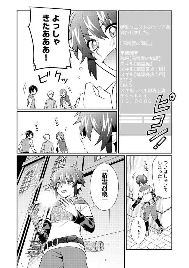 ページ 25 — 第6話