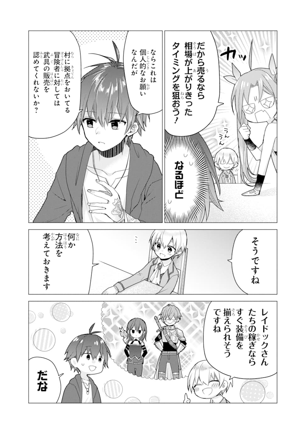 ページ 11 — 第11話