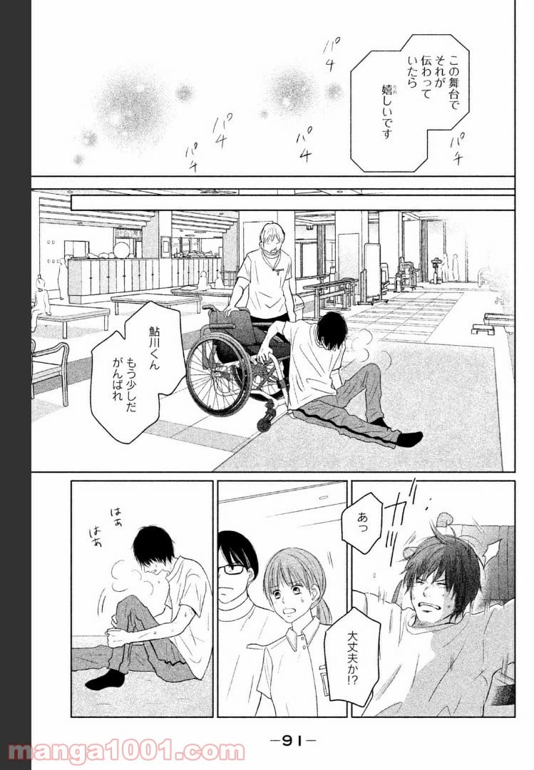 ページ 25 — 第37話