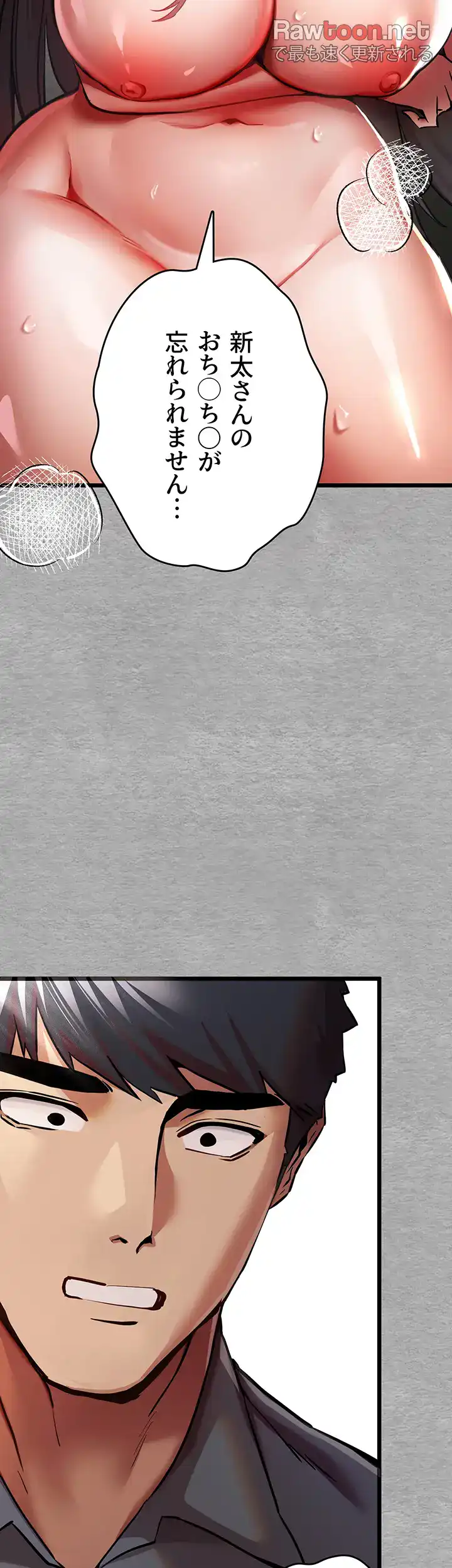 ページ 44 — 第41話