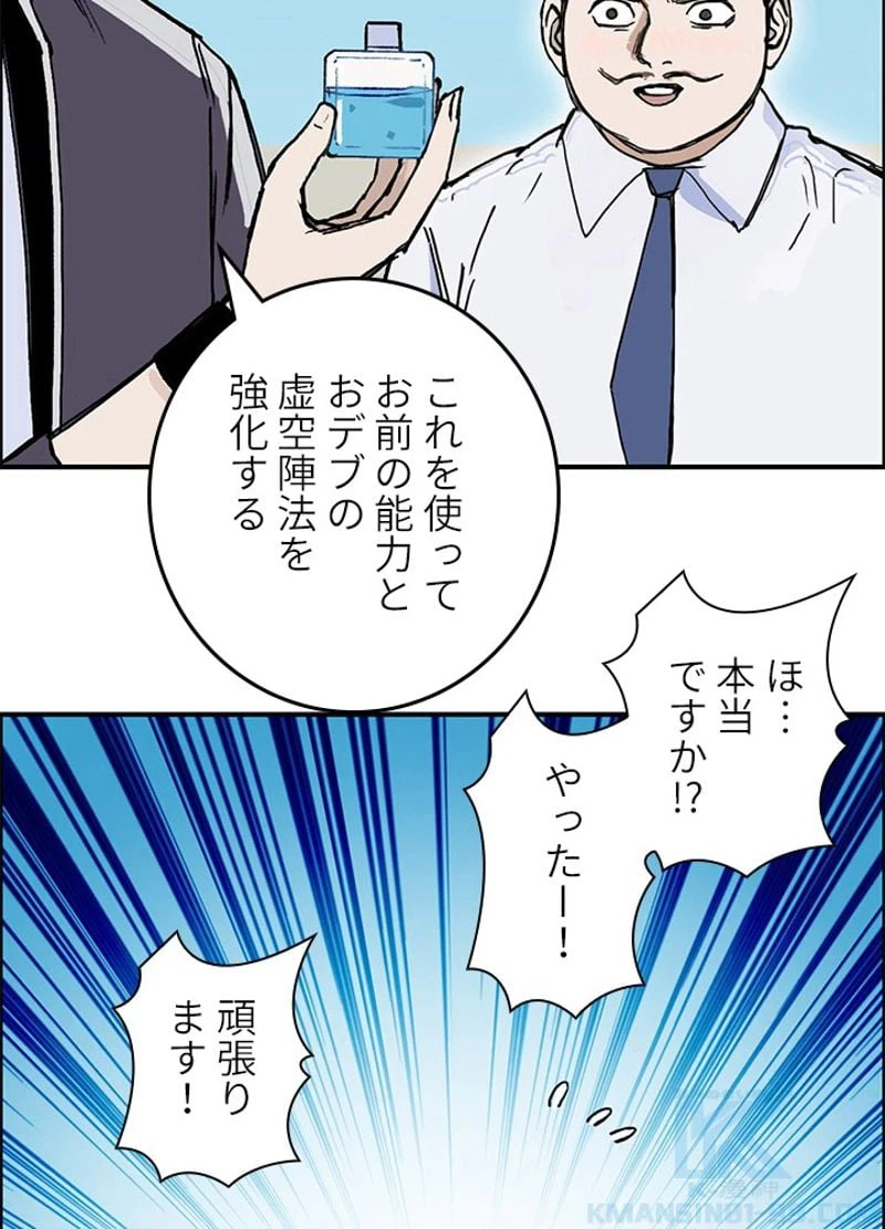 ページ 28 — 第260話