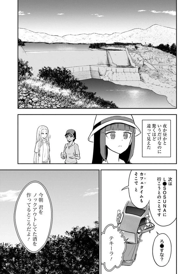 ページ 13 — 第14話