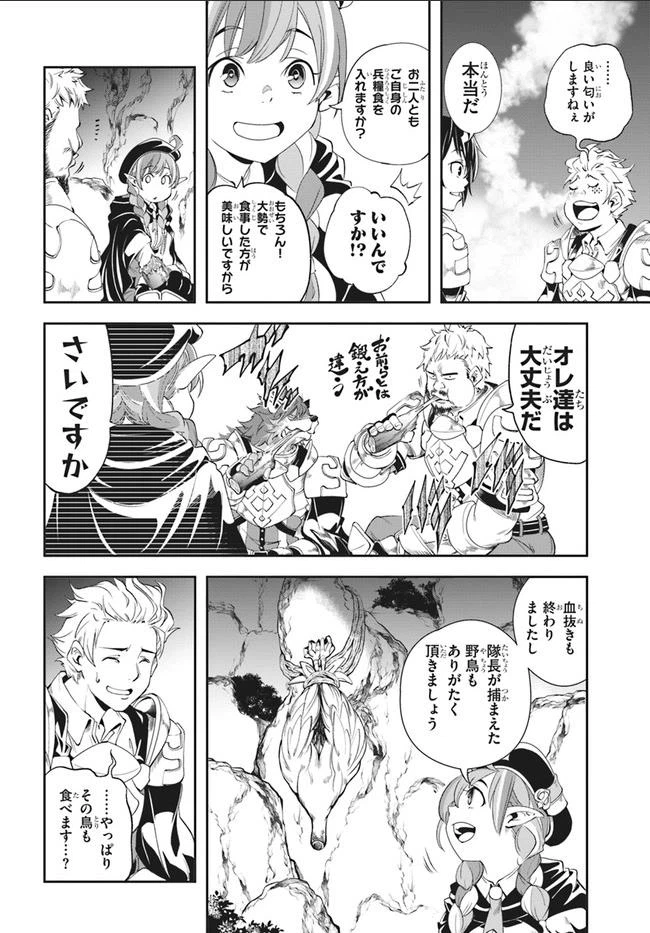 ページ 26 — 第1話