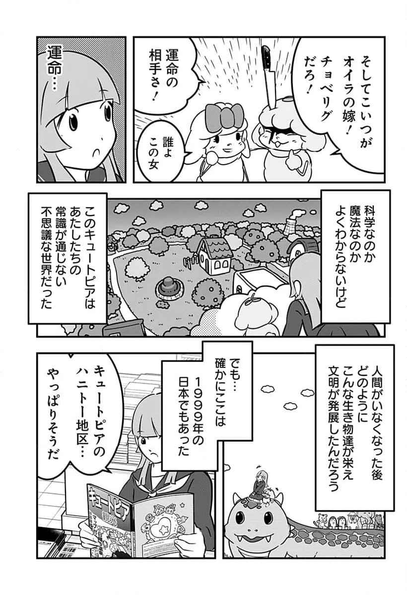 ページ 5 — 第130話