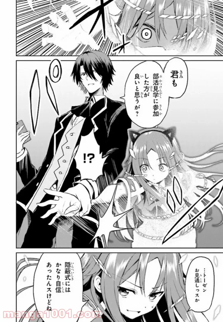 ページ 23 — 第4話