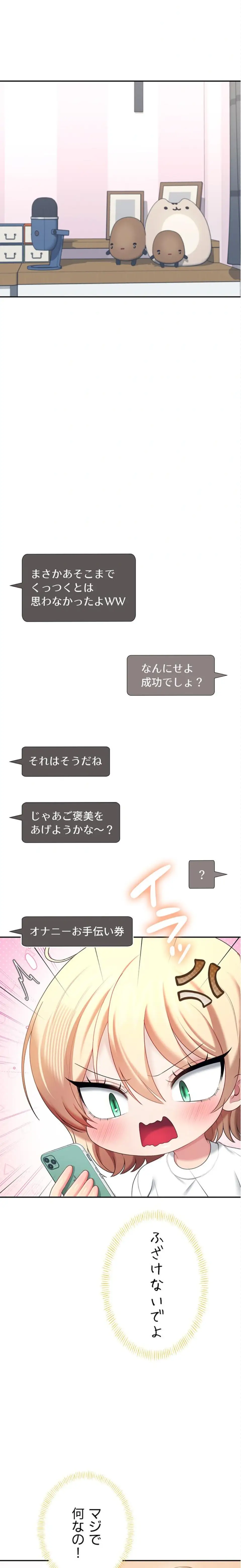 ページ 29 — 第73話