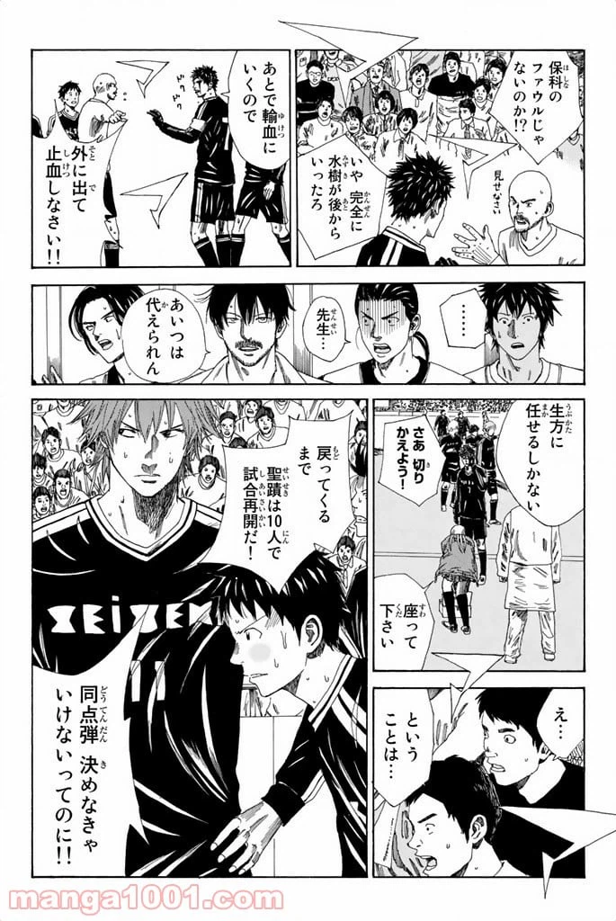 ページ 10 — 第99話