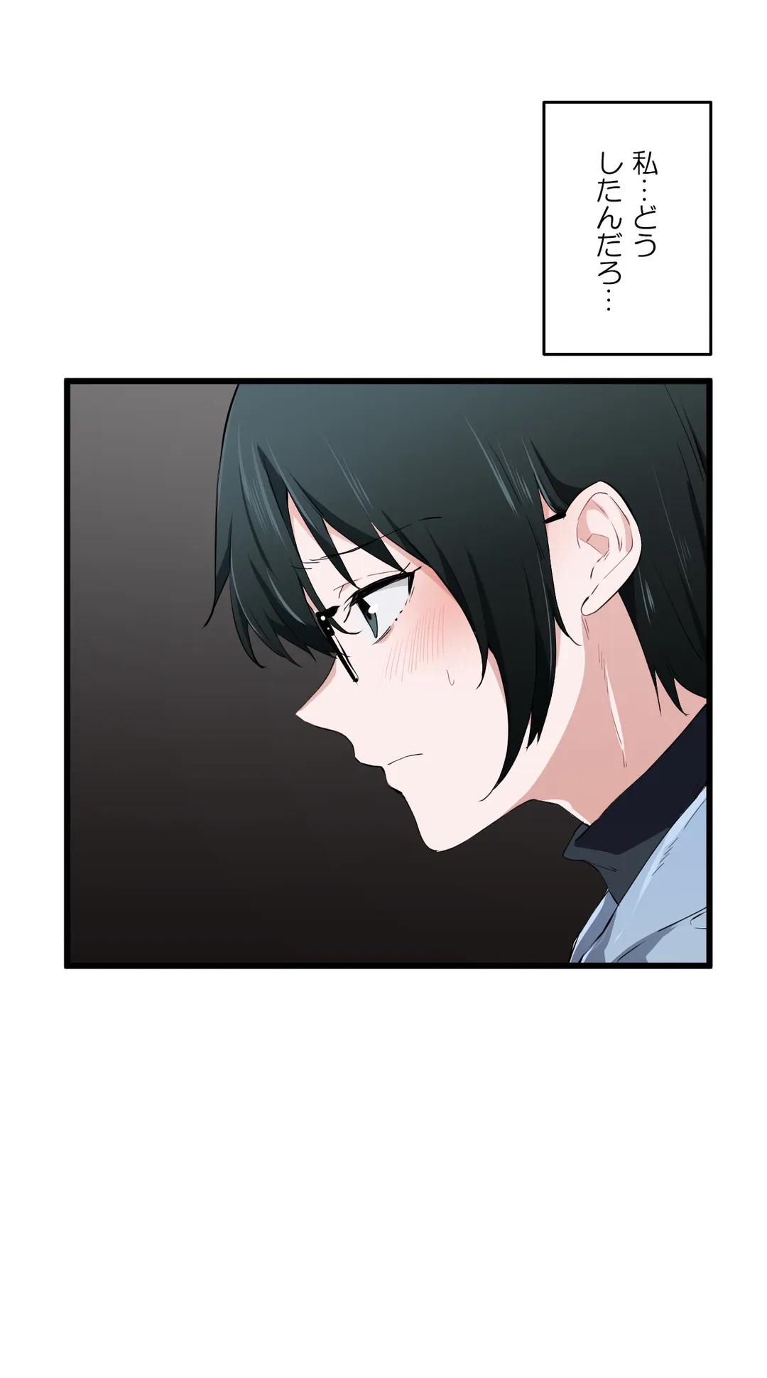ページ 15 — 第19話