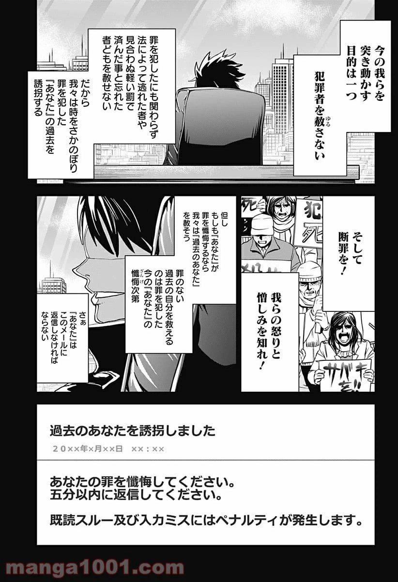 ページ 3 — 第4話