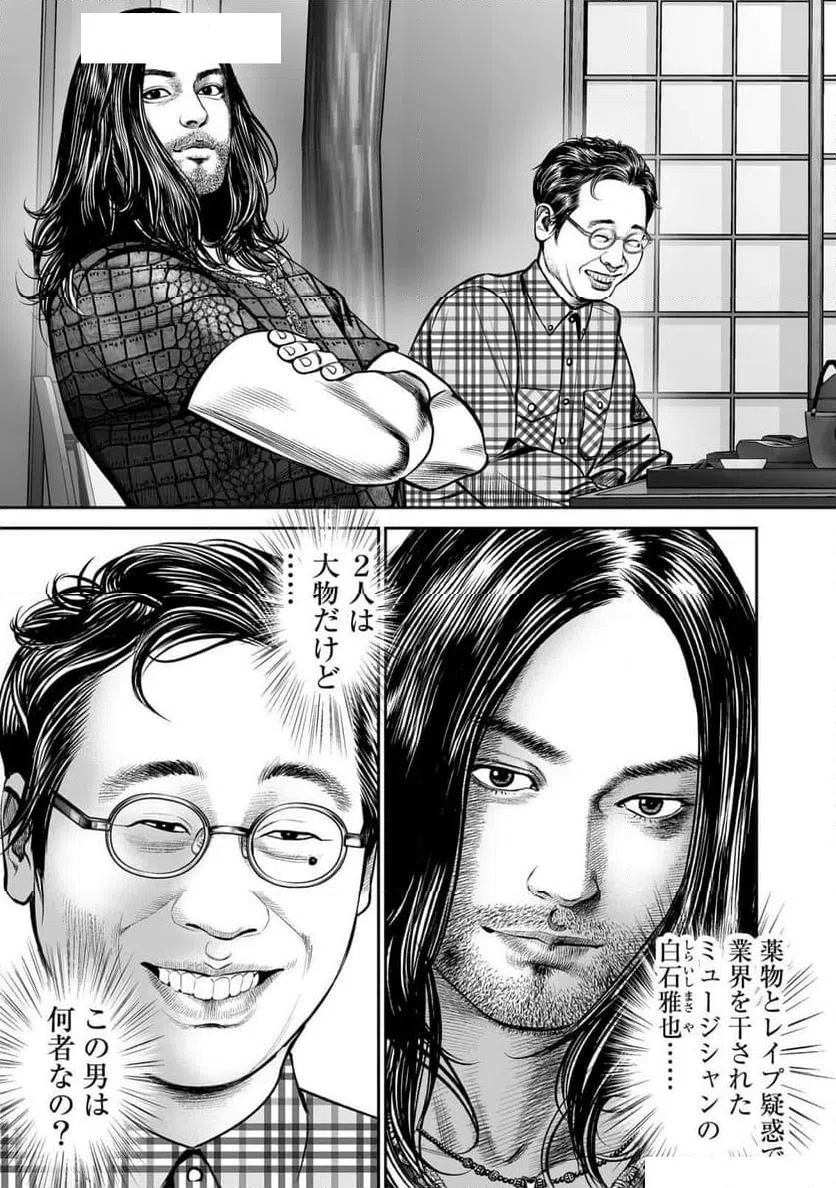 ページ 9 — 第4話
