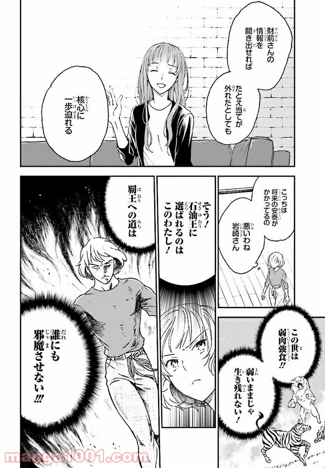 ページ 4 — 第3話