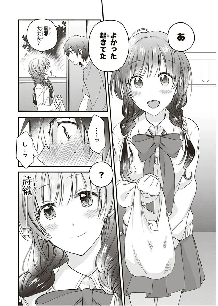 ページ 6 — 第4話