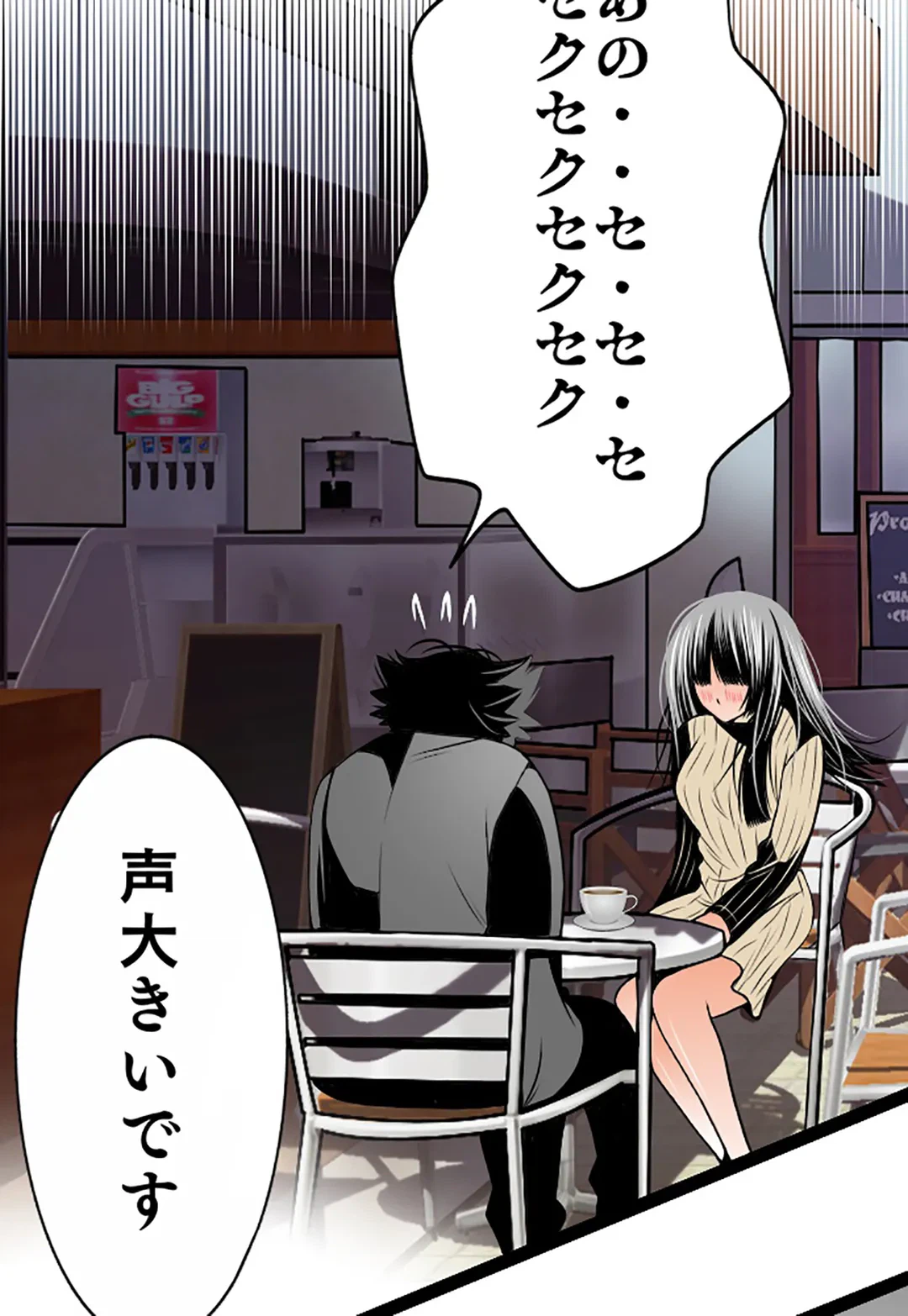ページ 5 — 第88話