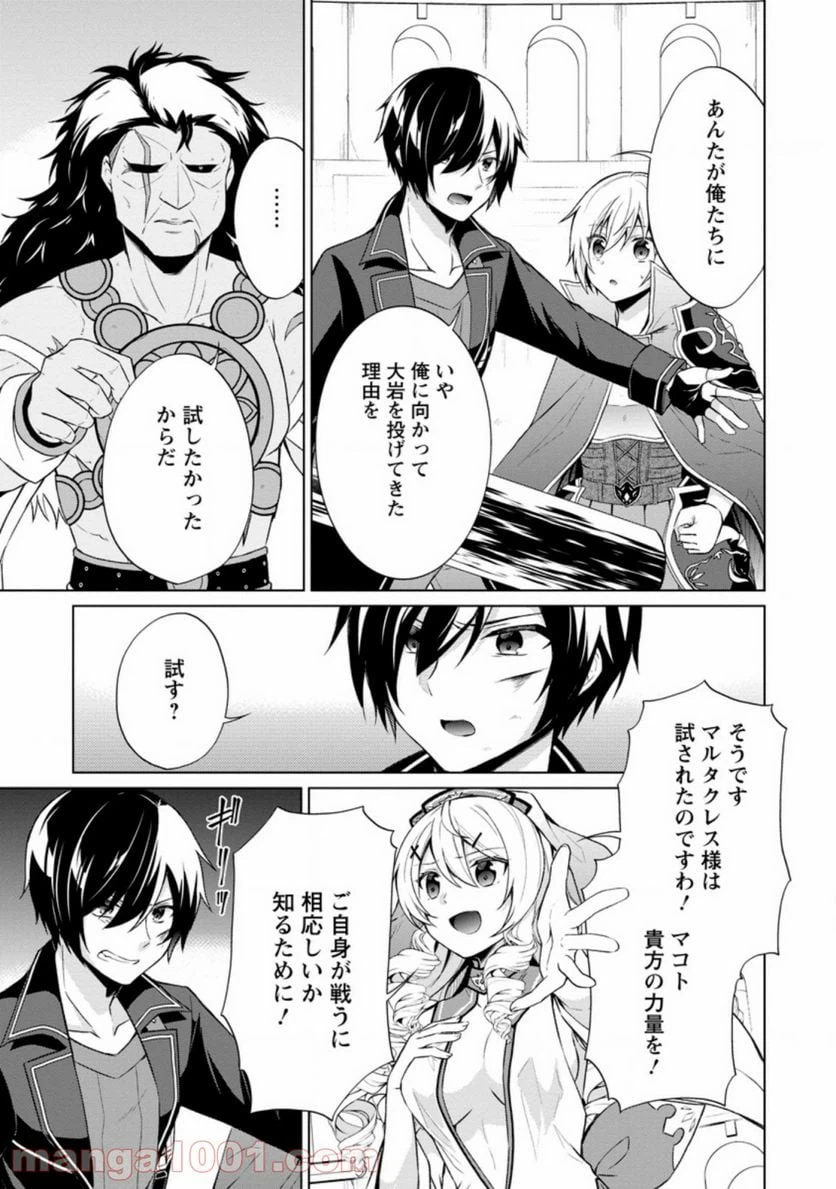 ページ 11 — 第36.1話
