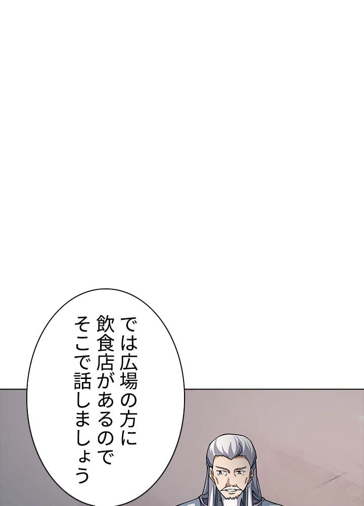 ページ 3 — 第183話