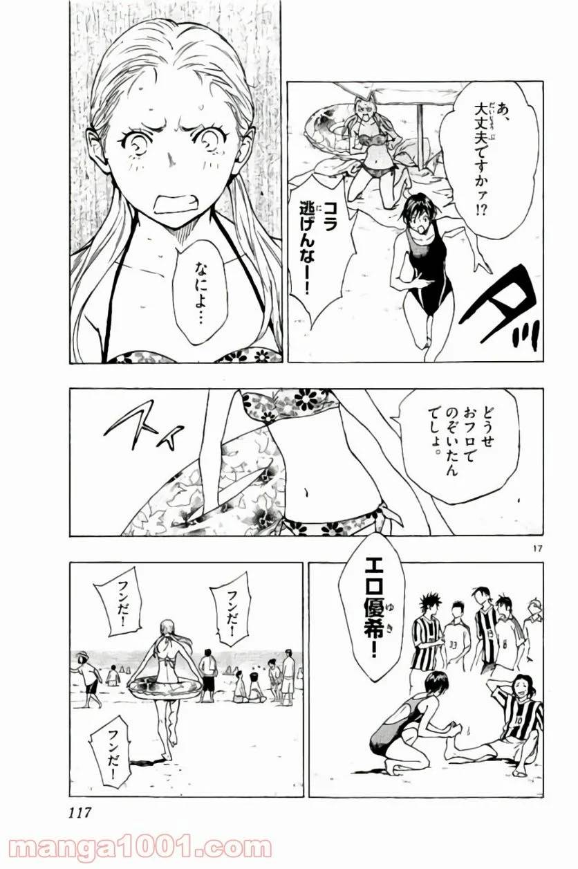 ページ 17 — 第183話