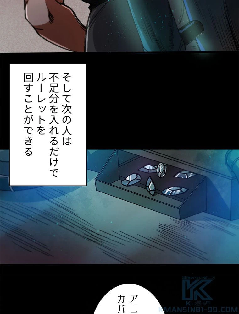 ページ 14 — 第30話