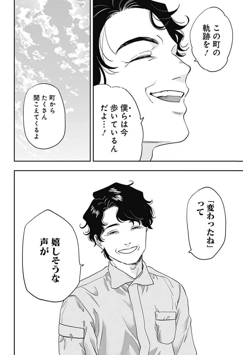 ページ 13 — 第23話
