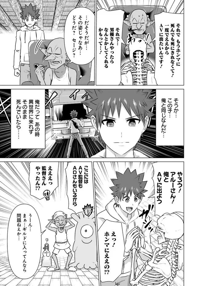 ページ 5 — 第27話