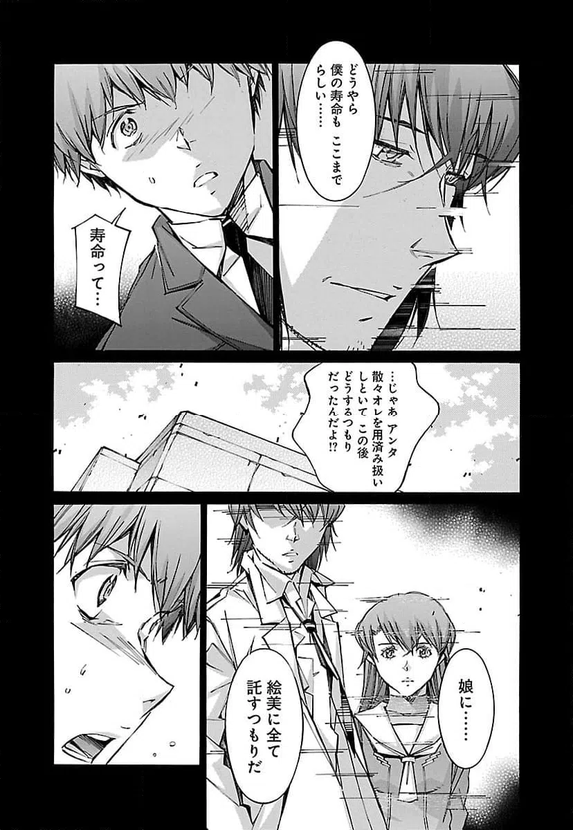 ページ 17 — 第67話