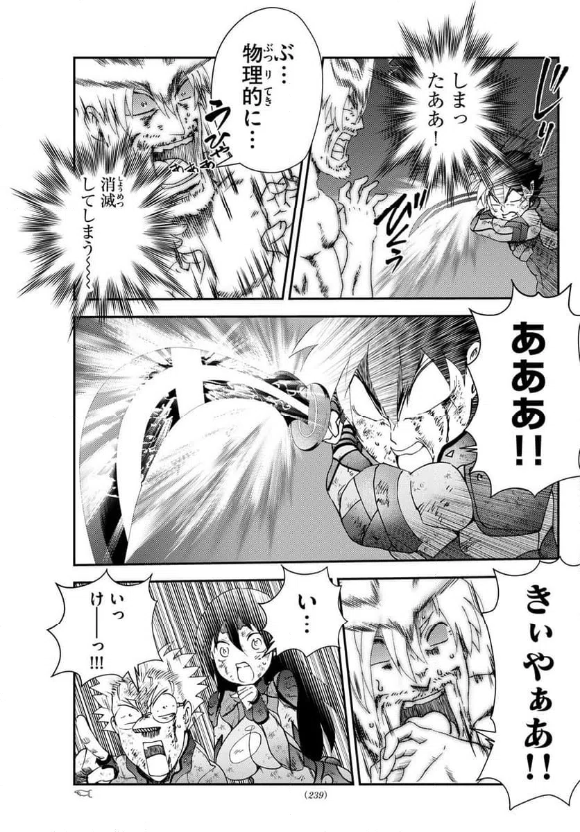 ページ 3 — 第278話