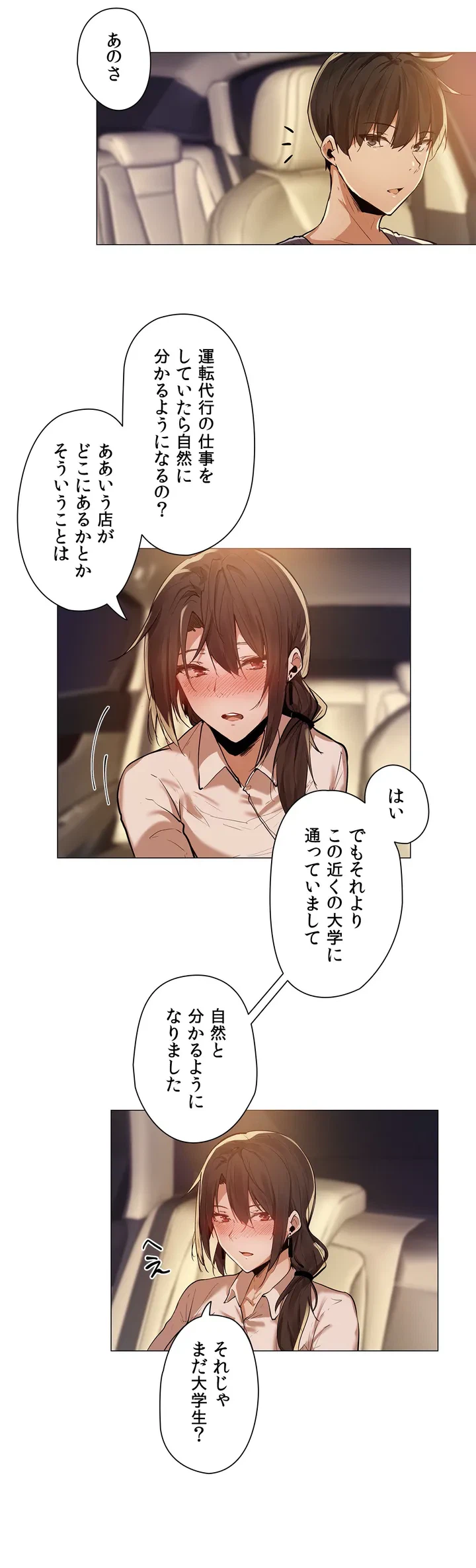ページ 22 — 第1話