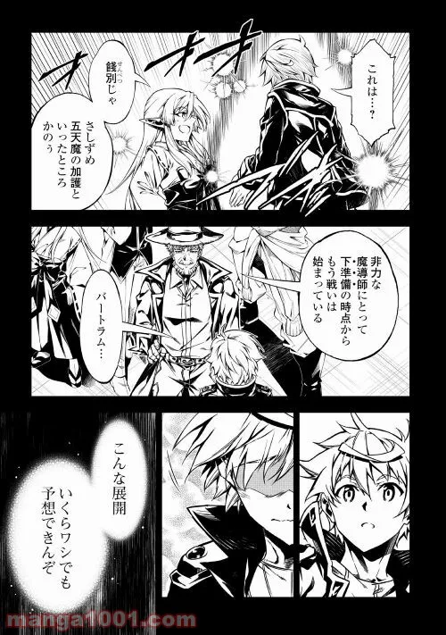ページ 19 — 第53話