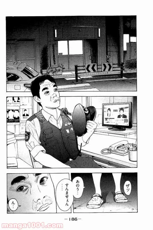 ページ 18 — 第27話