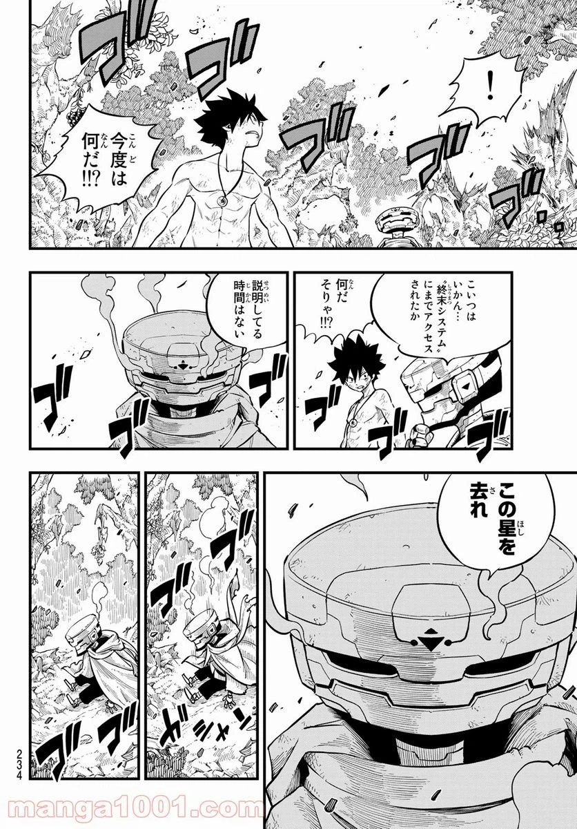 ページ 12 — 第127話