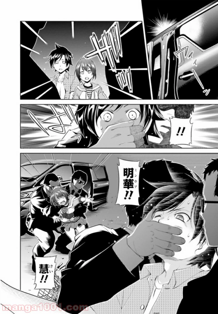 ページ 20 — 第2.1話