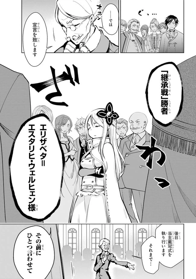 ページ 11 — 第20.2話