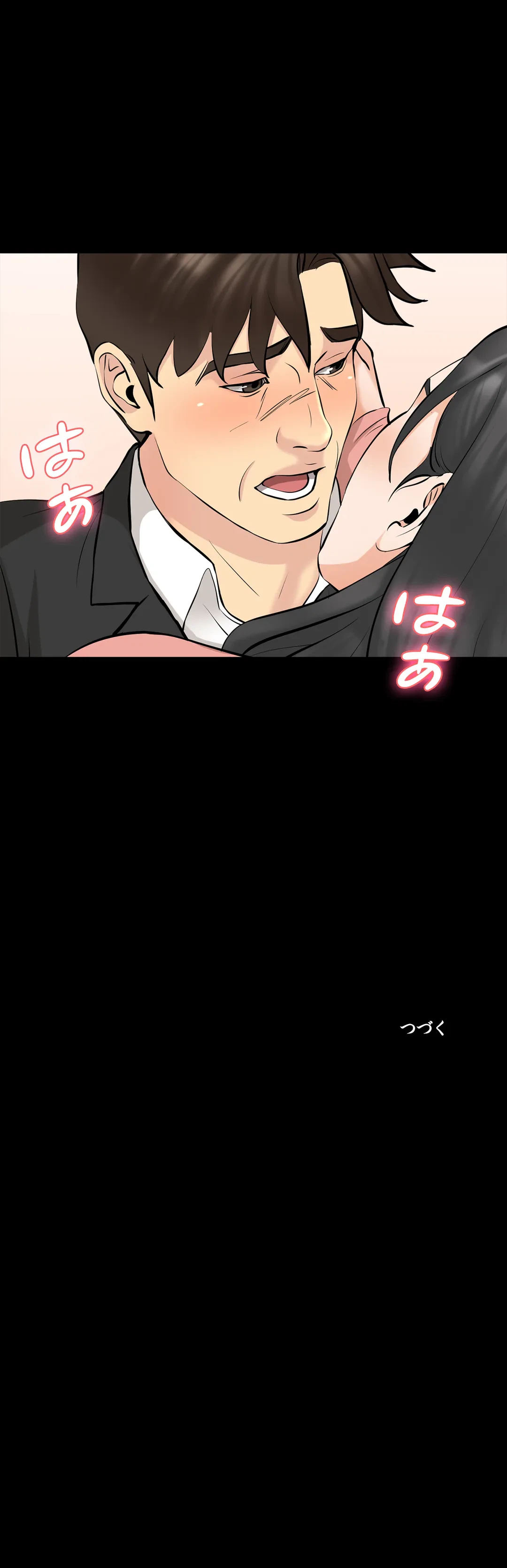 ページ 32 — 第63話