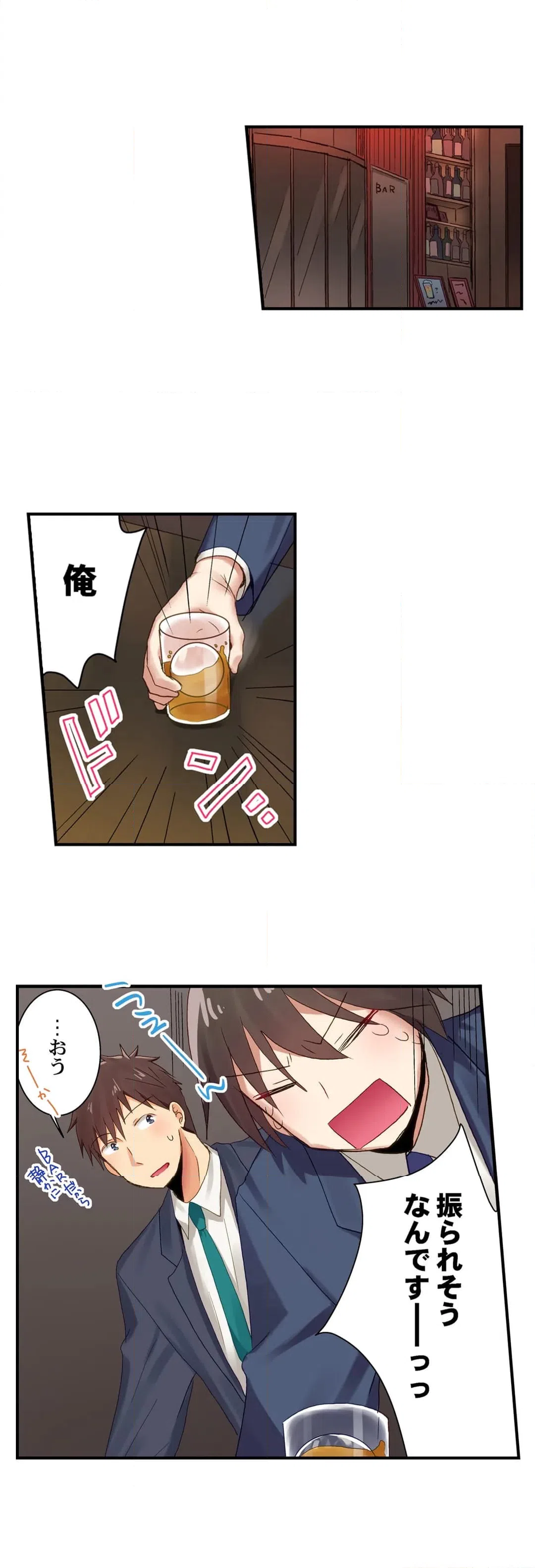 ページ 7 — 第106話