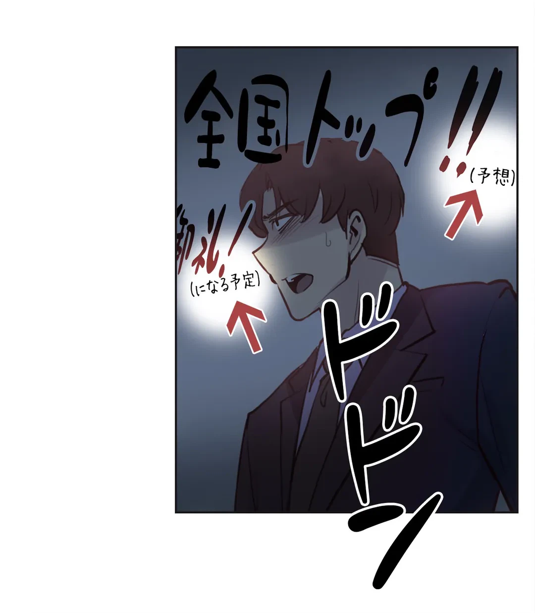 ページ 26 — 第45話