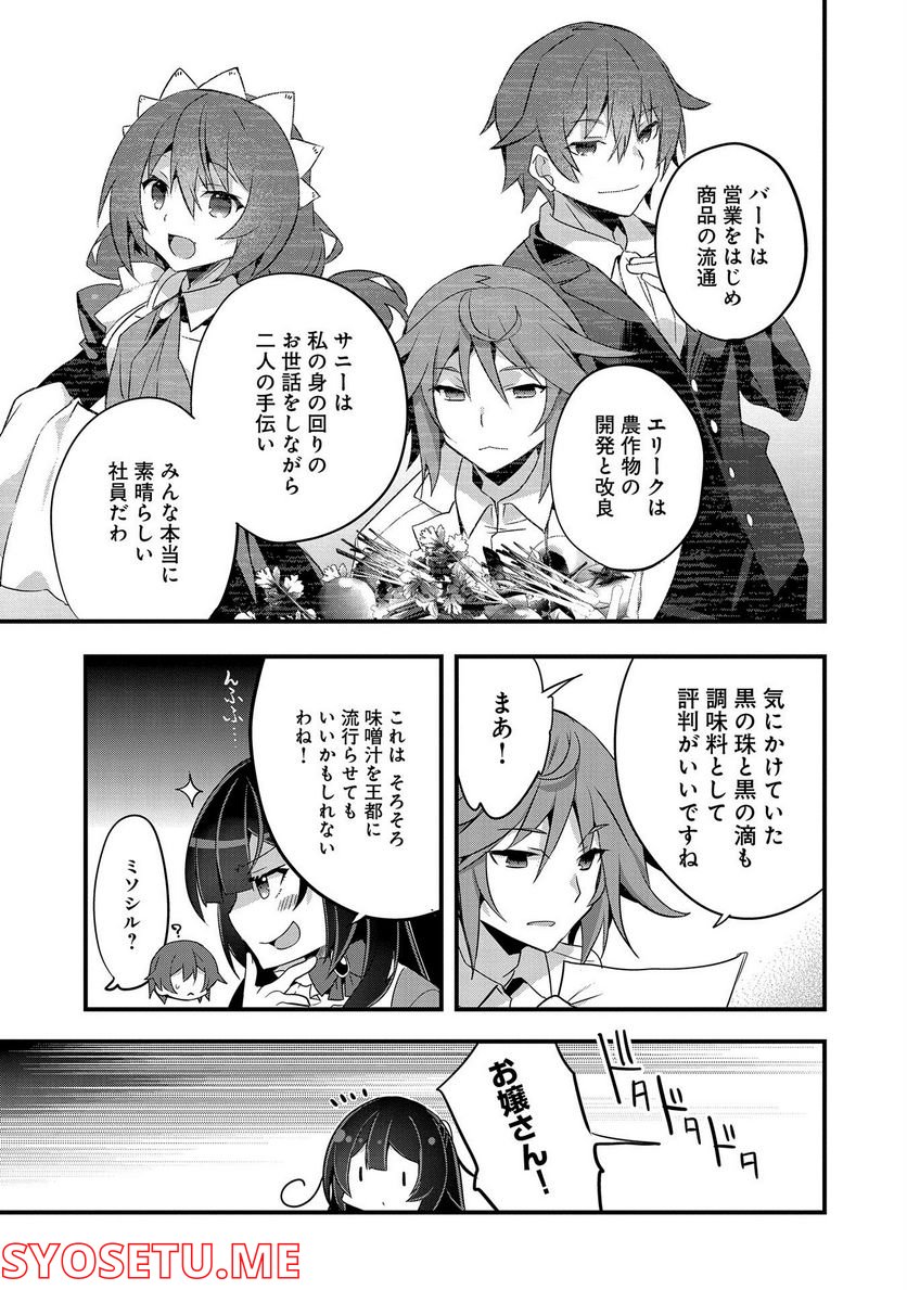 ページ 20 — 第5話