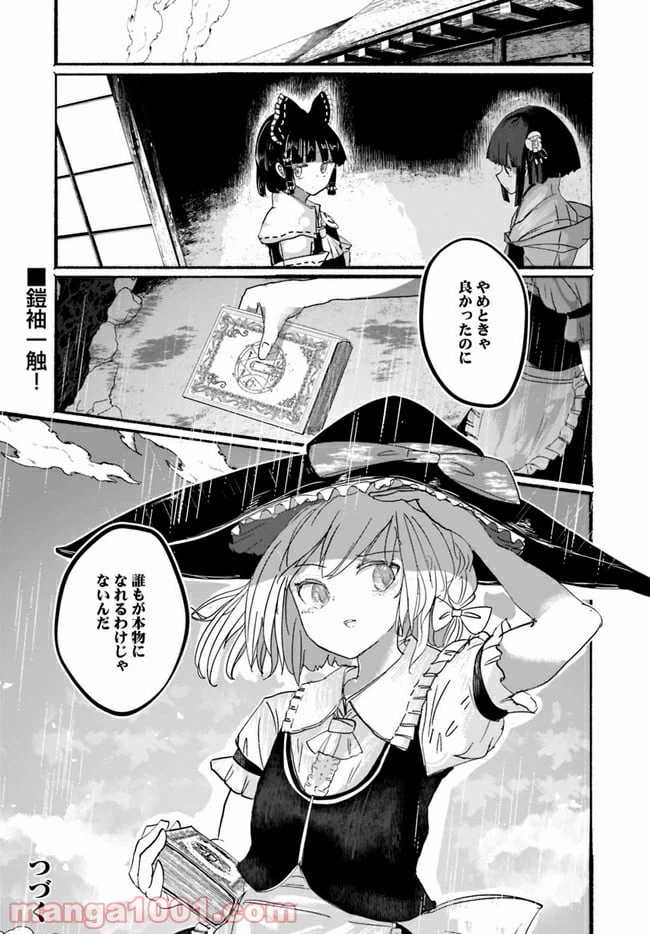 ページ 28 — 第1話