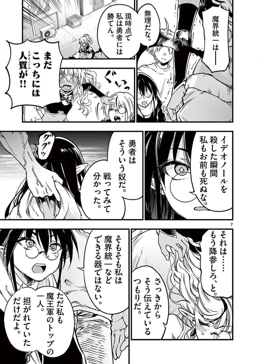 ページ 7 — 第17話