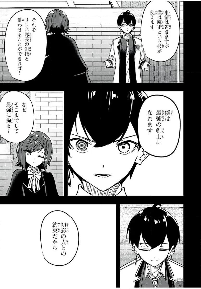 ページ 11 — 第56話