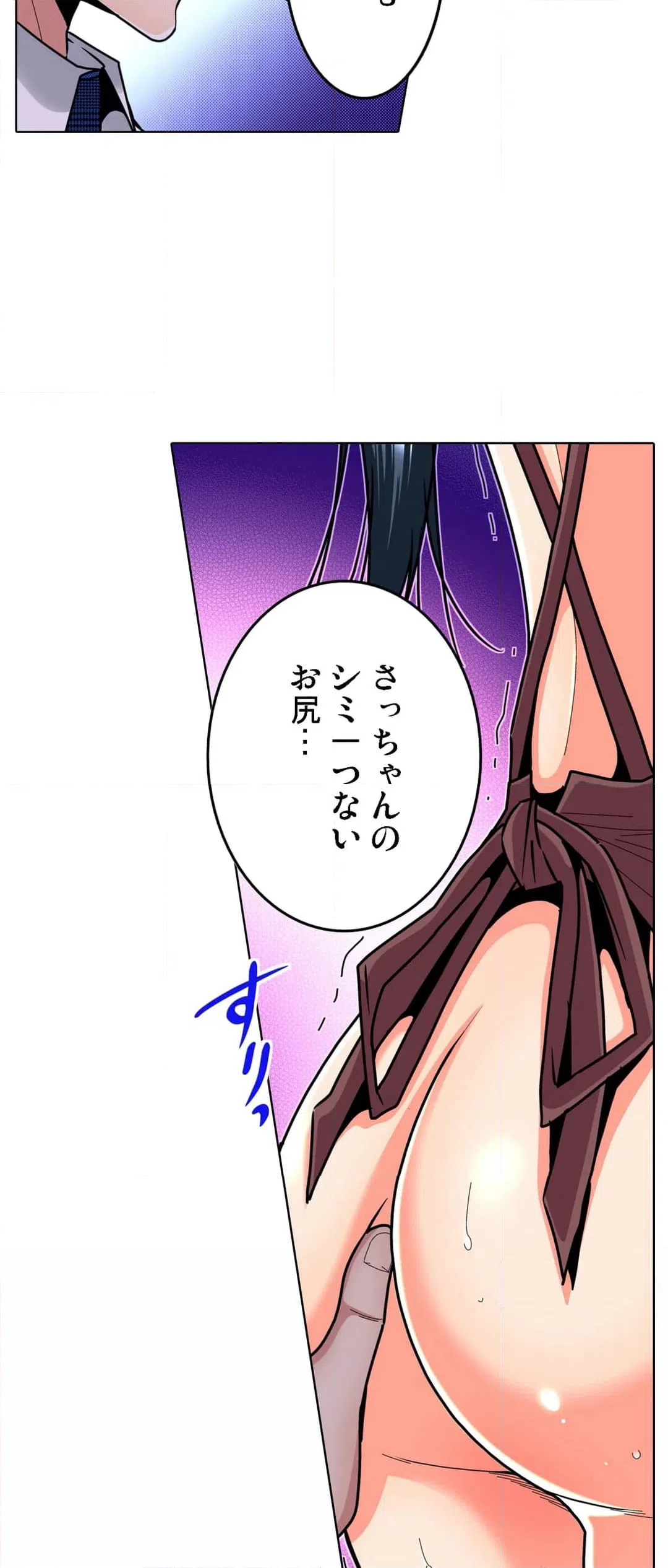 ページ 8 — 第22話