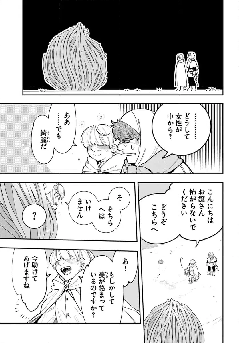 ページ 3 — 第28話