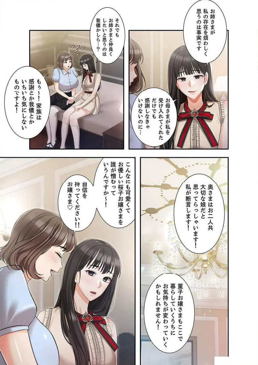 ページ 28 — 第4話