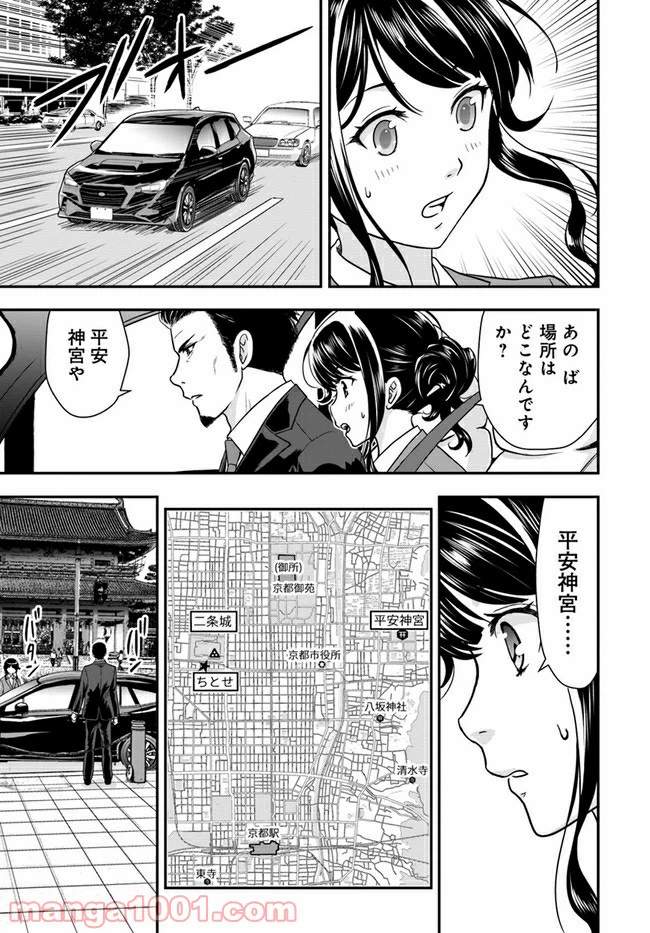 ページ 14 — 第1話