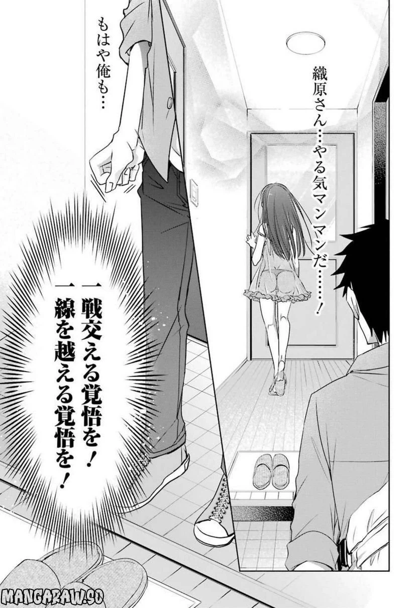 ページ 7 — 第8話