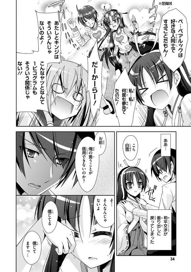 ページ 18 — 第17話