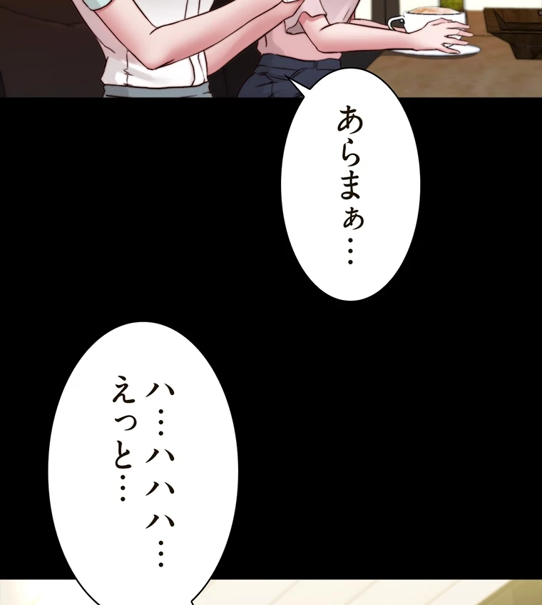 ページ 17 — 第145話