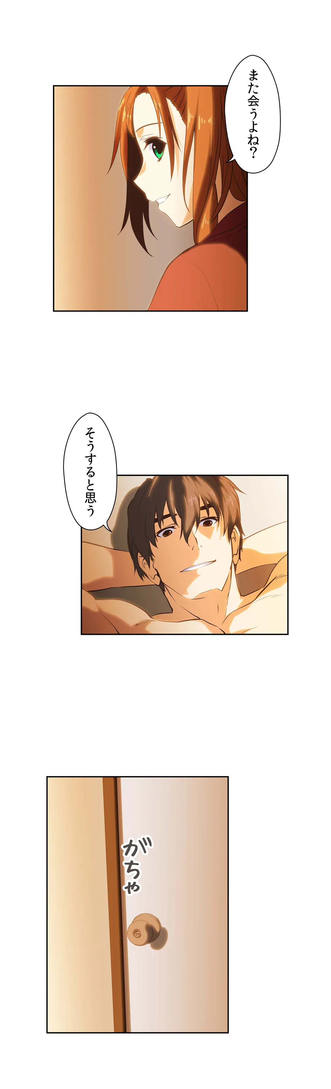 ページ 14 — 第26話