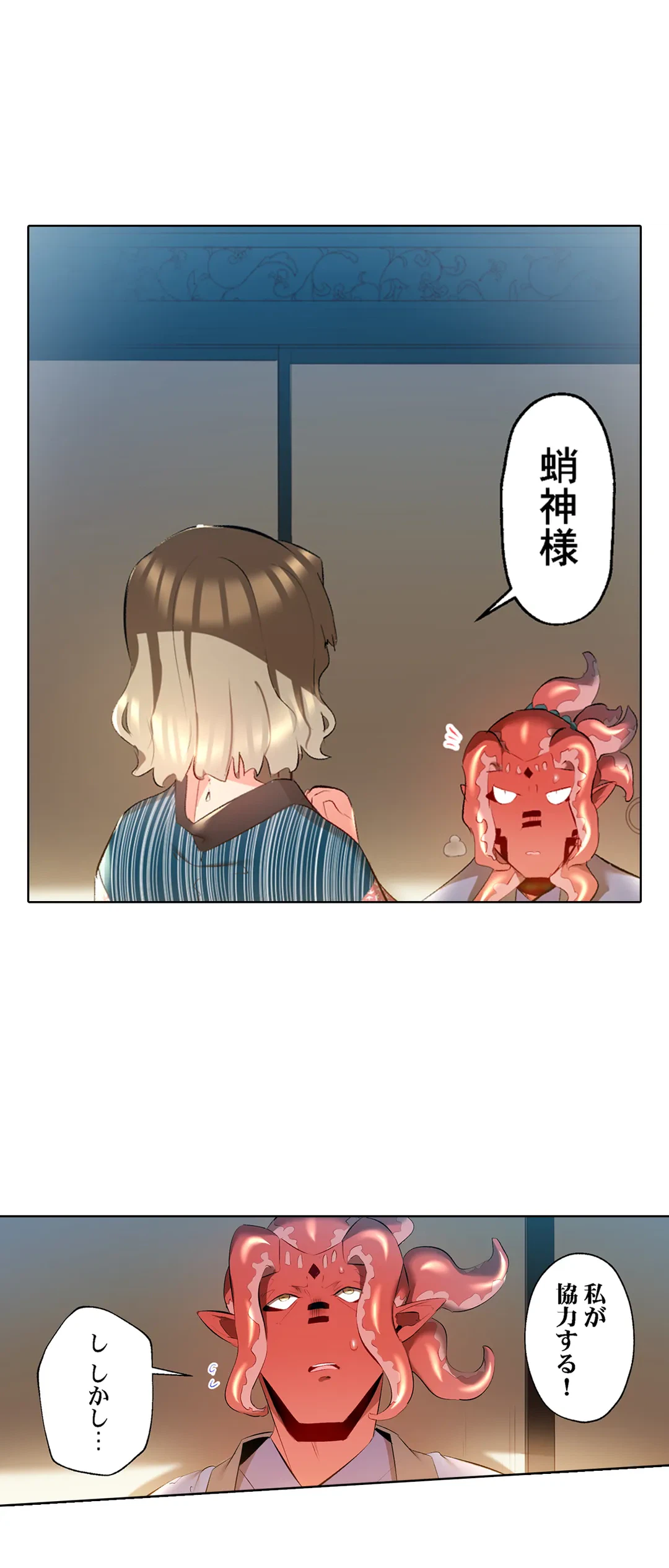 ページ 26 — 第49話