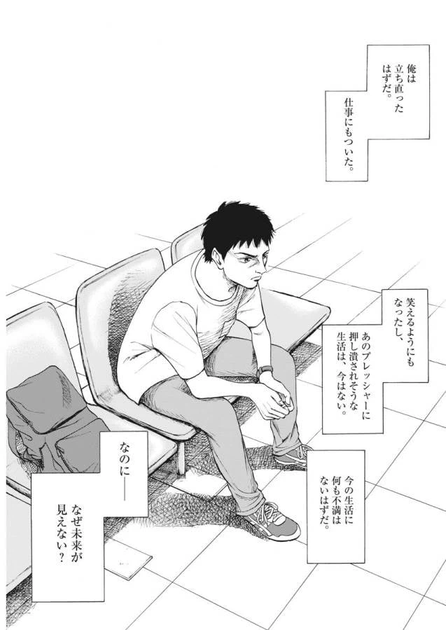 ページ 19 — 第1話