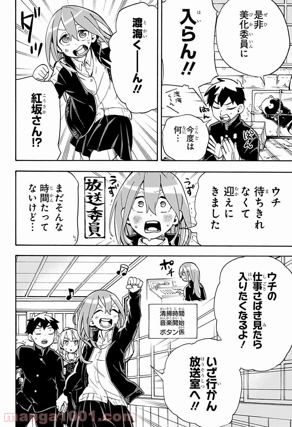 ページ 12 — 第36話