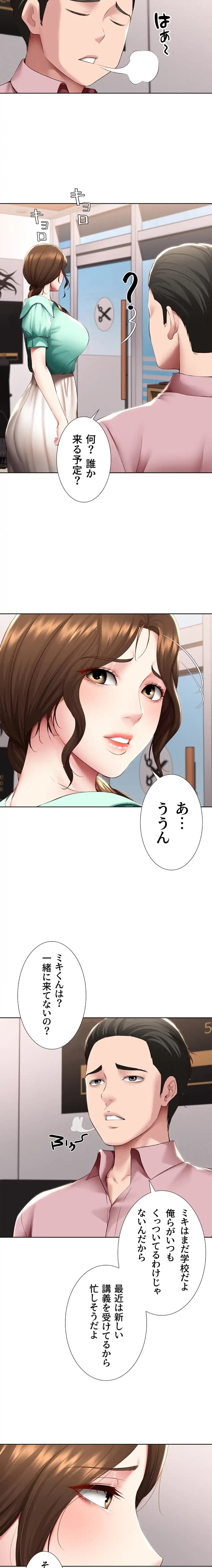 ページ 10 — 第98話